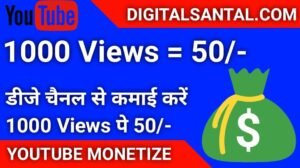 dj channel monetization kaise kare, dj channel monetization kaise kare 2024, dj channel monetization kaise kare 2023, dj channel monetize hota hai ya nahin, dj channel monetization 2024,