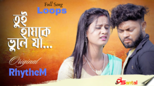 Tui hamke bhule ja rhythm mp3 download, Tui hamke bhule ja rhythm lyrics, Tui hamke bhule ja rhythm videos, Tui Hamke Bhule Ja 2 Mp3 Song Download pagalworld, Tui Hamke Bhule Ja Dj Mp3 Song Download, তুই হামকে ভুলে যারে পাগলা জনমের মত Mp3, তুই আমাকে ভুলে যা, তুই হামকে ভুলে যা রে পাগলা জনমের মত,